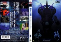 Blue Submarine N%B06 - DVD 01.jpg